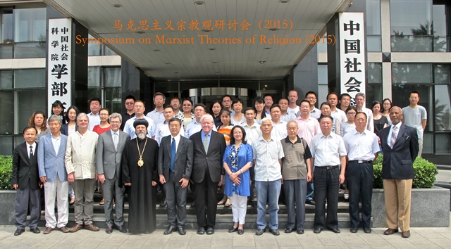 Brett Scharffs at Symposium in Beijing on Marxist Theories of Religion - May 2015