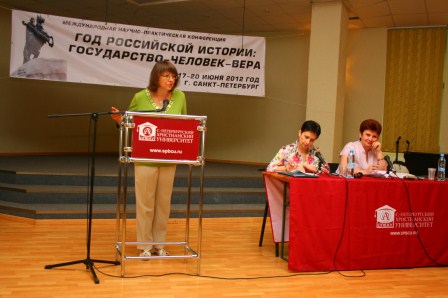 Year of Russian History: State – Individual – Faith, 18-19 June 2012