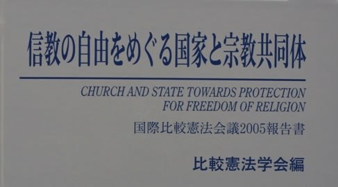 Church and State Towards Protection for Freedom of Religion